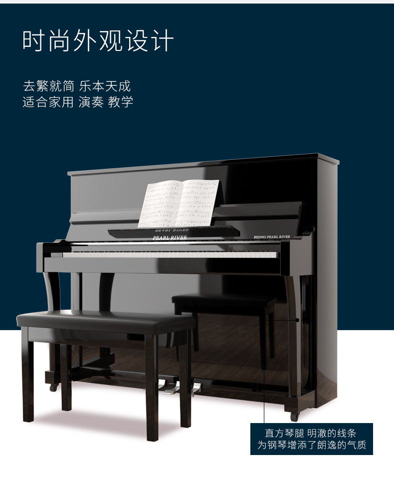 北京珠江钢琴 京珠BUP121R