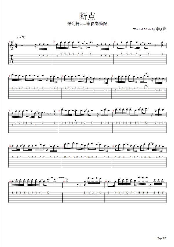 [断点] - page 1.jpg