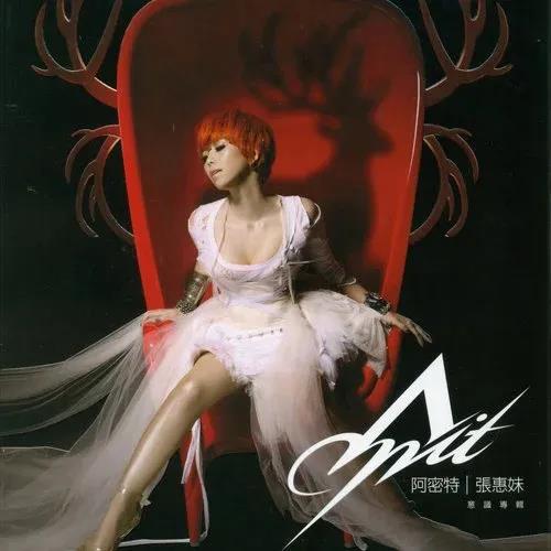 张惠妹2.jpg