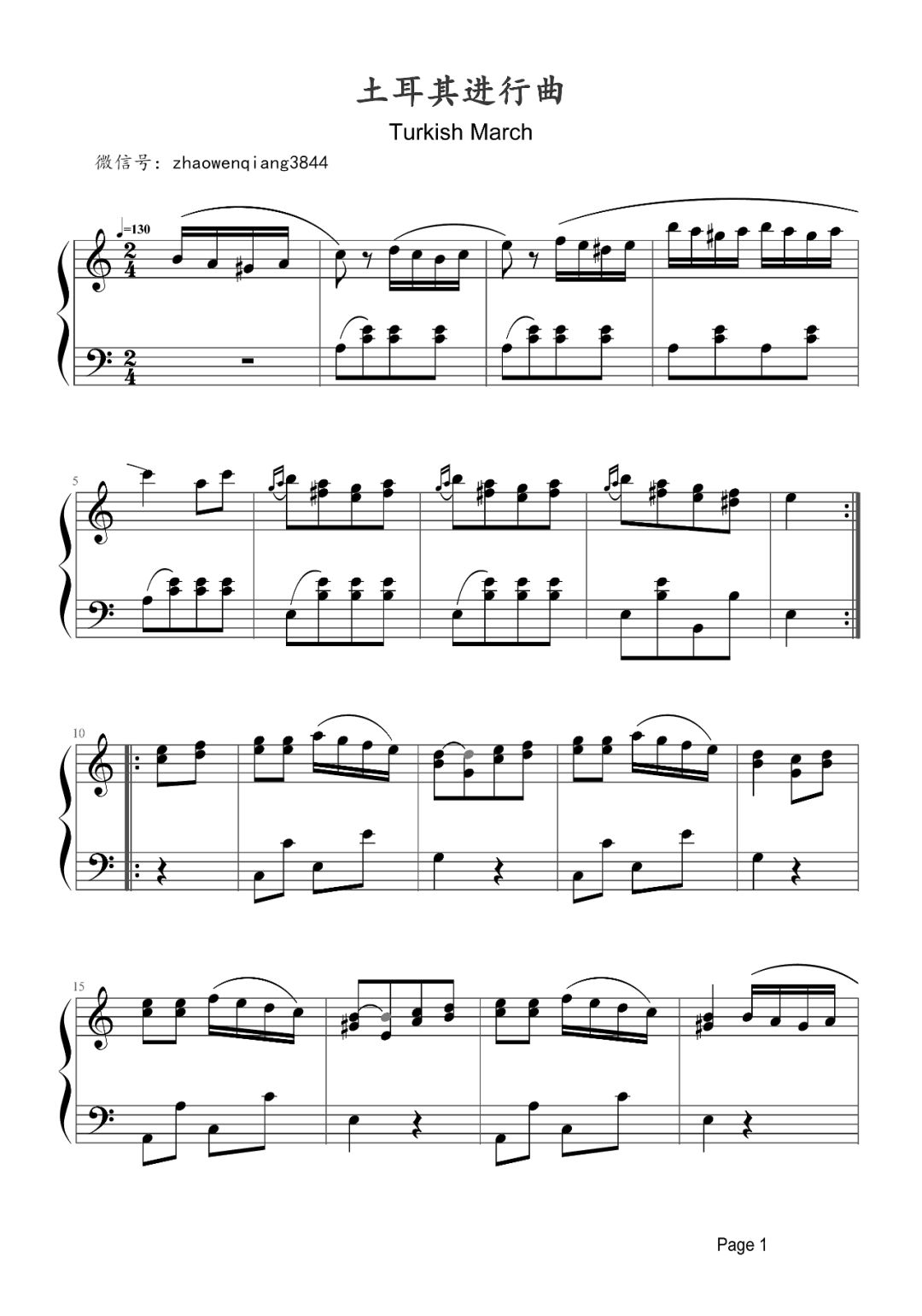 莫扎特《土耳其进行曲》钢琴谱