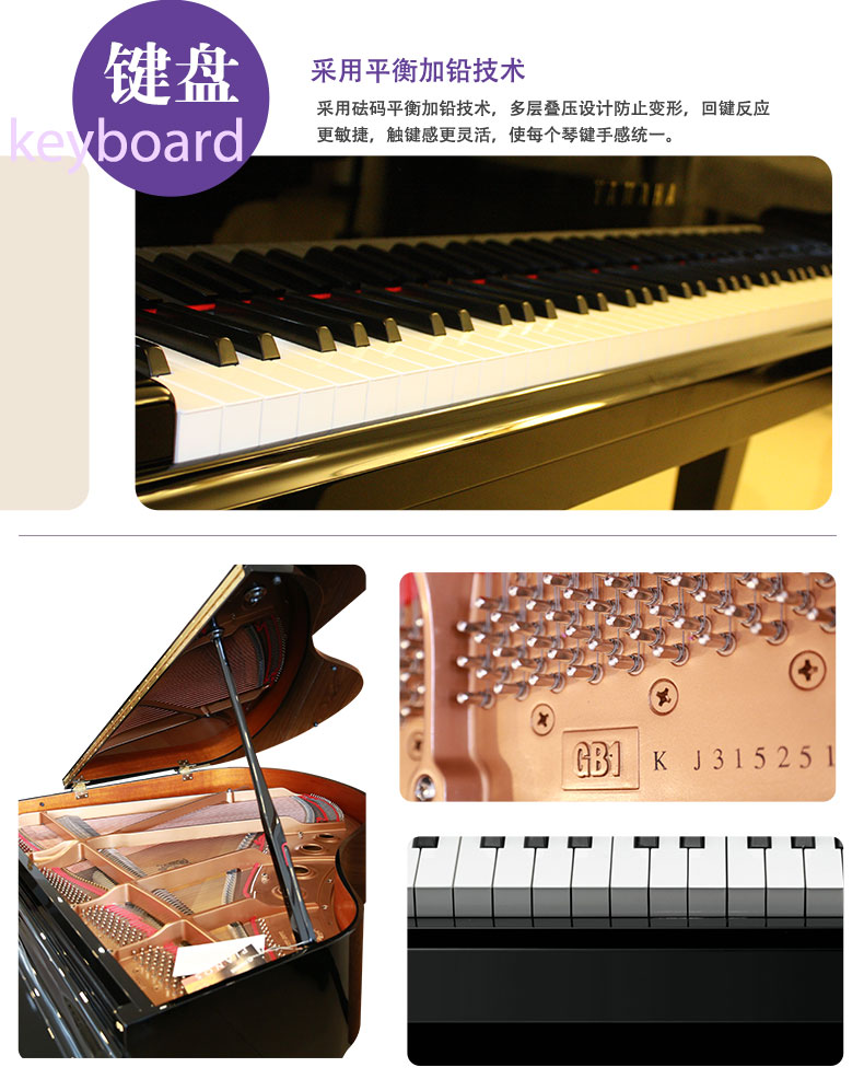 雅马哈GB1K三角钢琴键盘
