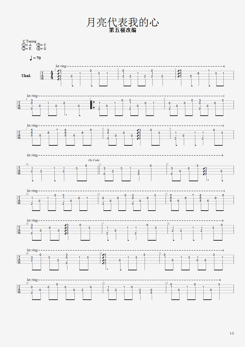 月亮代表我的心尤克里里谱 邓丽君 指弹独奏谱