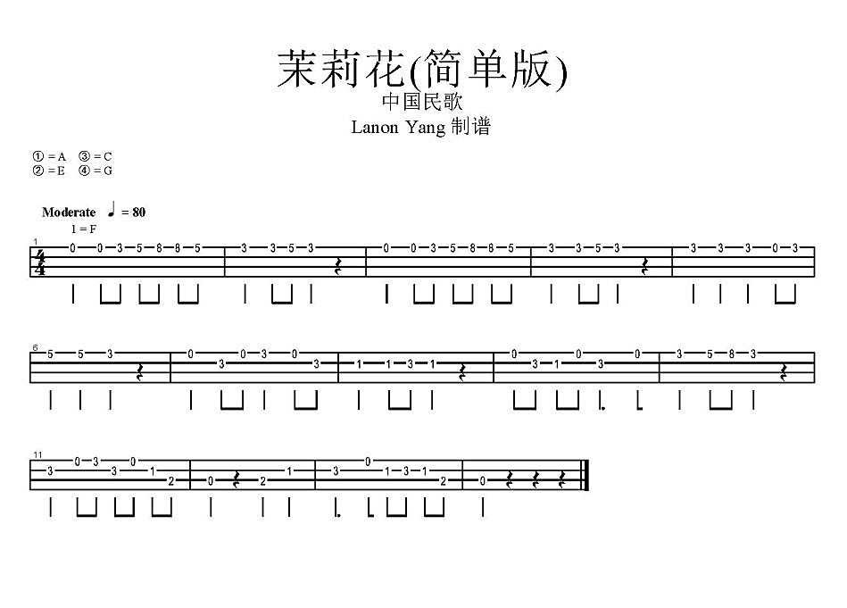 茉莉花尤克里里简单指弹谱