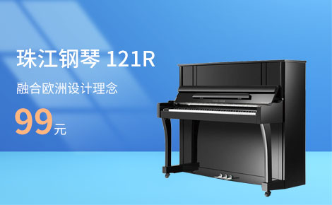 京珠钢琴BUP121R