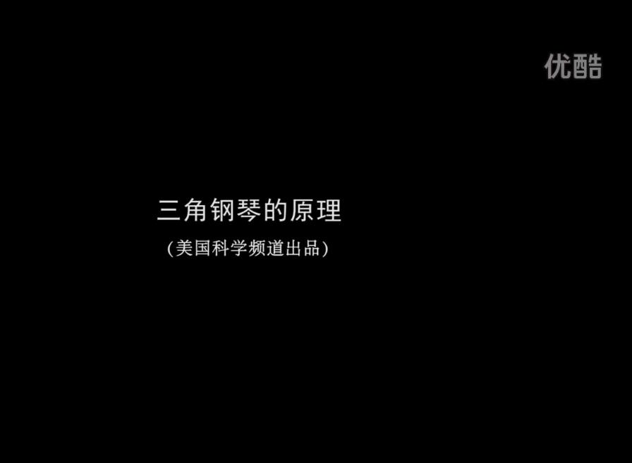 【科普】三角钢琴的原理是什么？3D效果全方位剖析！