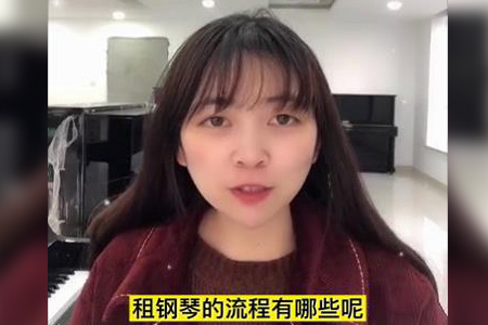 柏通乐器|一站式钢琴租售平台