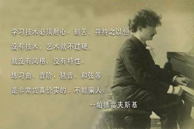 帕德雷夫斯基