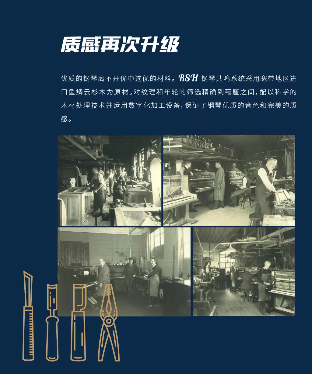 里特米勒钢琴