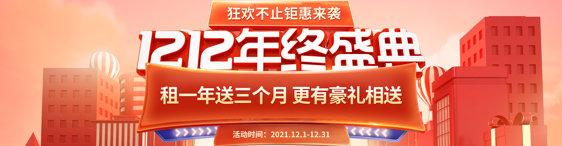 双12狂欢大促盛大启幕！柏通租钢琴超值福利：钢琴租1年送3个月！