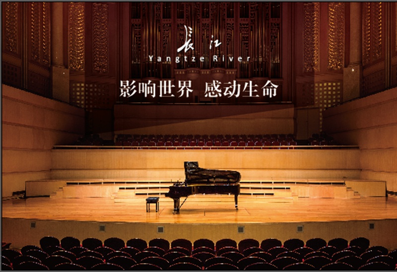 1 长江钢琴画面.jpg
