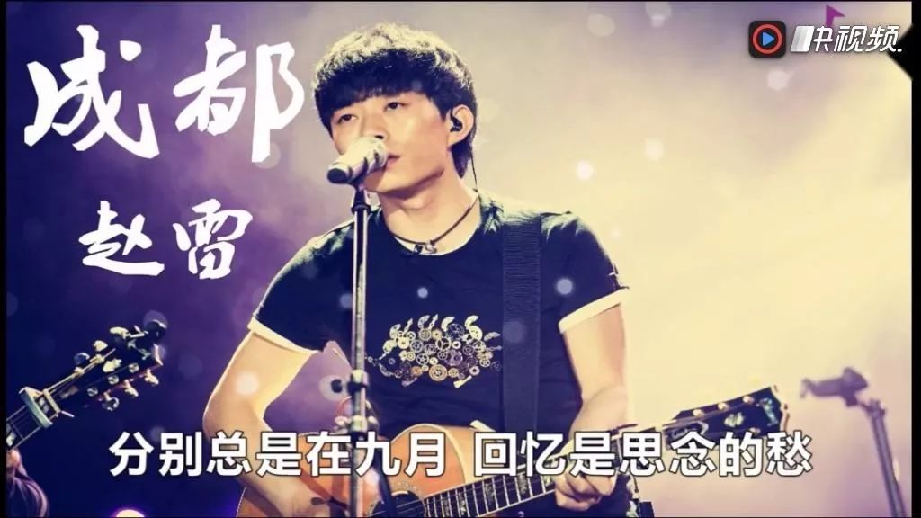 赵雷《成都》吉他指弹谱