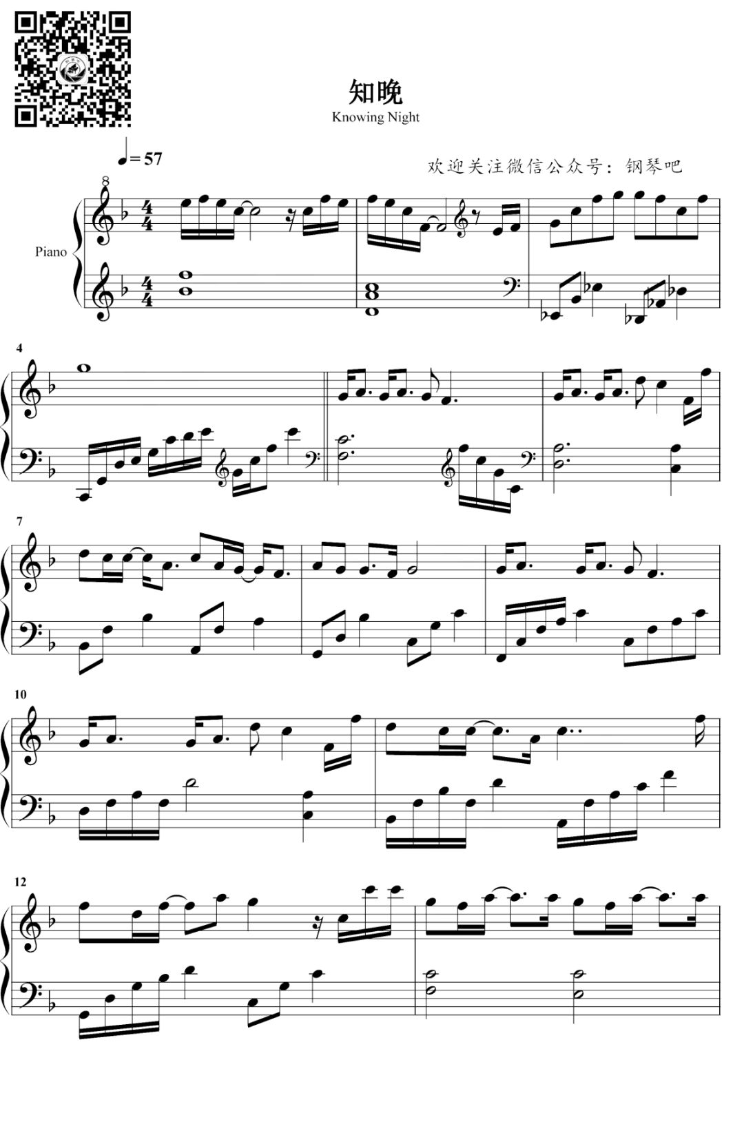 叶炫清《知晚》钢琴谱，两世欢插曲