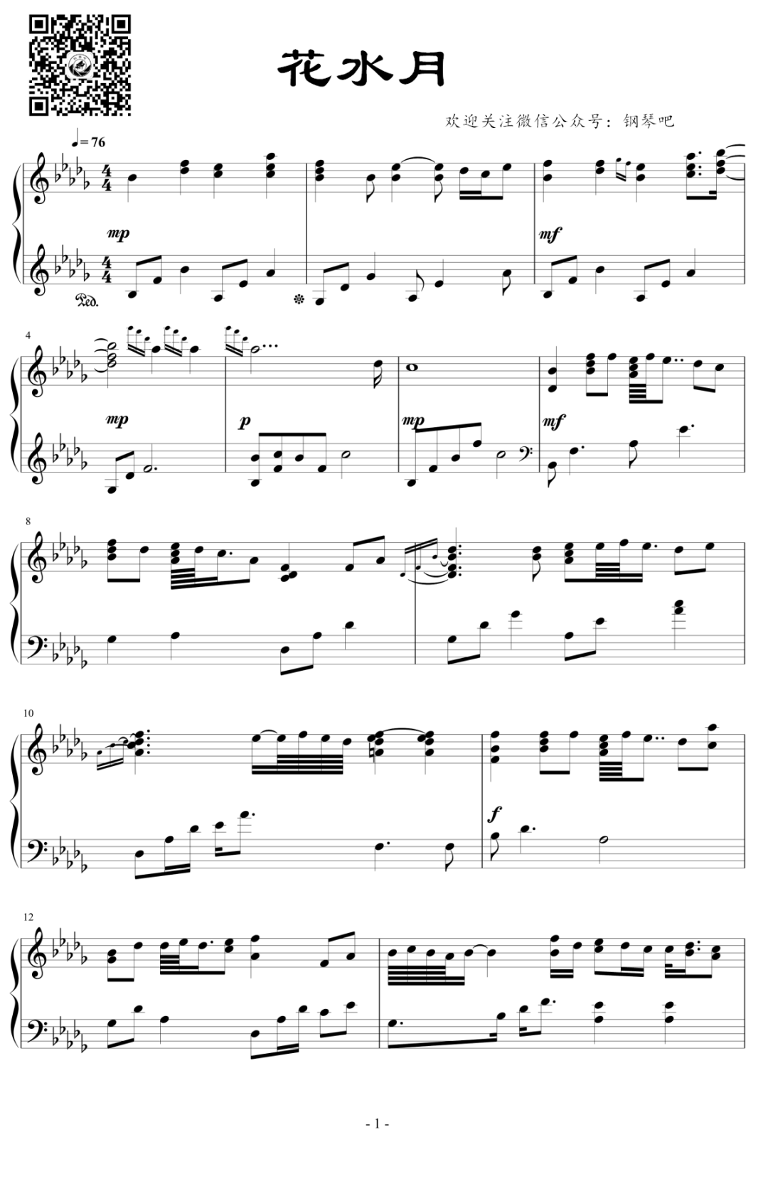 《花水月》钢琴谱，一首冷门好听的曲子-V.K克
