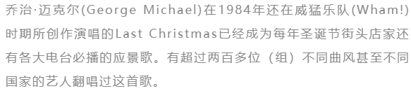 《Last Christmas》吉他指弹曲谱