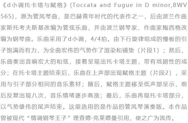 高难度吉他曲《托卡塔与赋格》曲谱分享