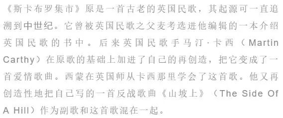 斯卡布罗集市《Scarborough Fair》吉他指弹谱