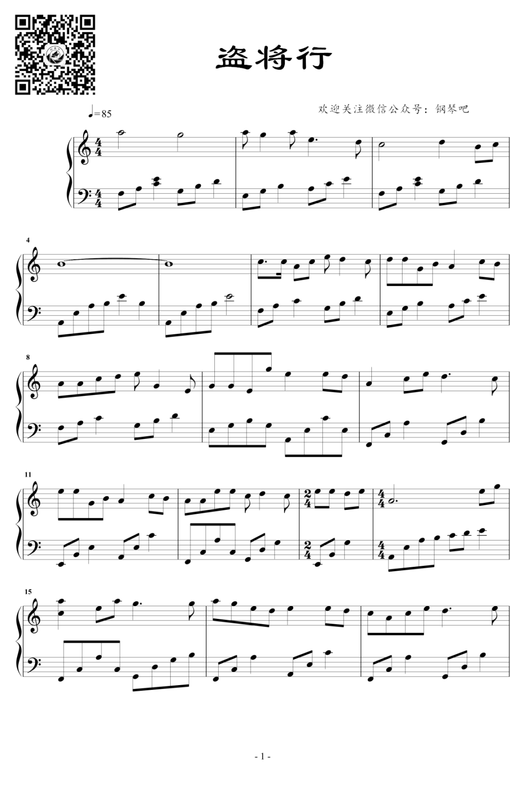 八首抖音爆红的好听古风曲附钢琴谱