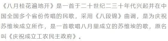 《八月桂花遍地开》古筝弹奏曲谱