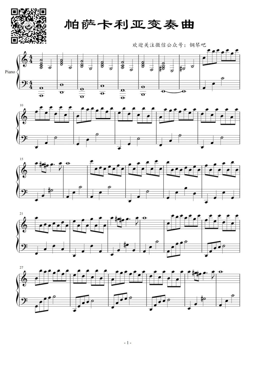 八首抖音热门好听治愈系纯音乐-附钢琴谱