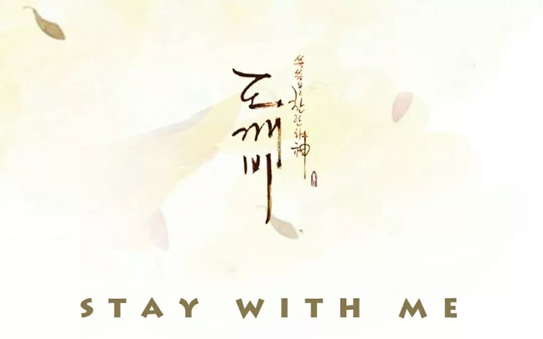 韩剧鬼怪OST《Stay With Me》吉他指弹曲谱