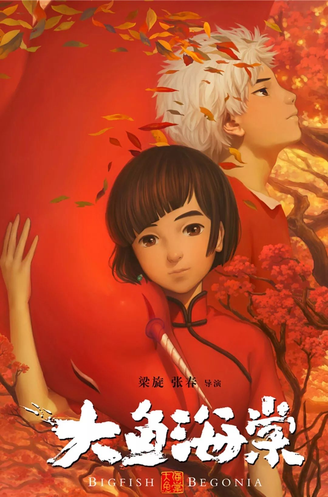《大鱼》超唯美华丽独奏版钢琴谱