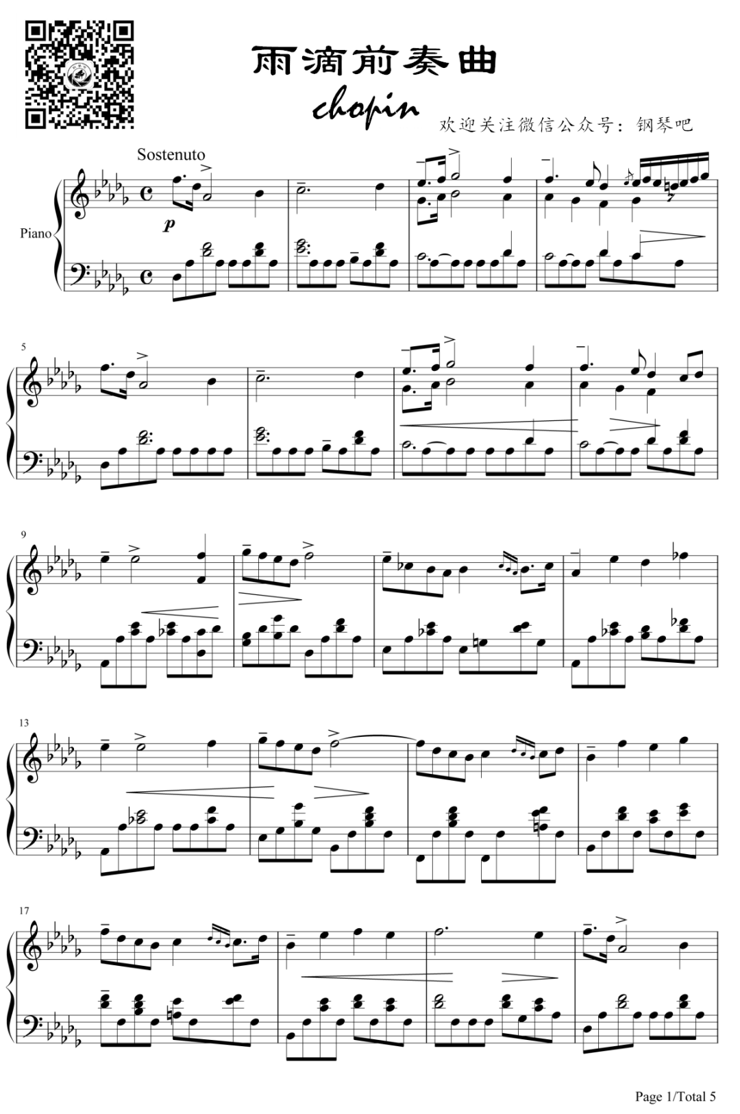 肖邦《雨滴前奏曲》钢琴谱，如赞美诗般安宁