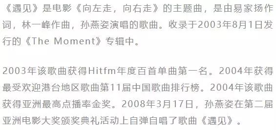 孙燕姿《遇见》吉他指弹谱
