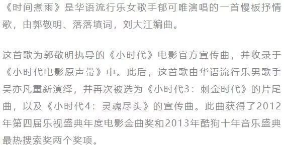 郁可唯《时间煮雨》吉他弹唱谱