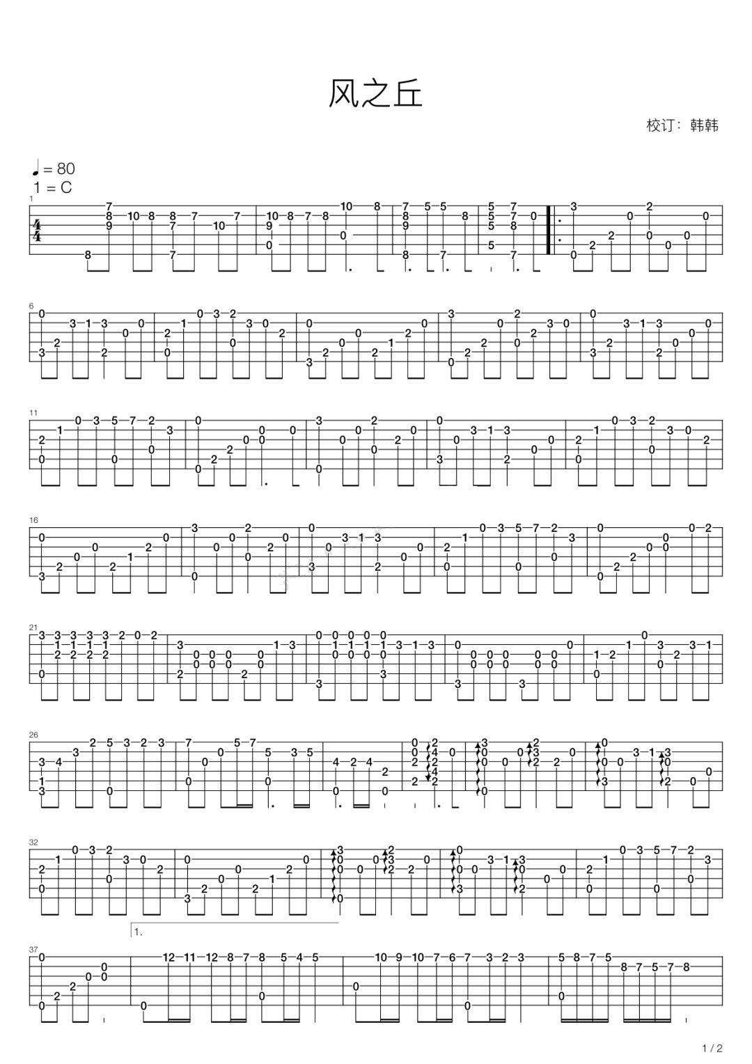 《风之丘》吉他指弹曲谱，《魔女宅急便》经典原声带