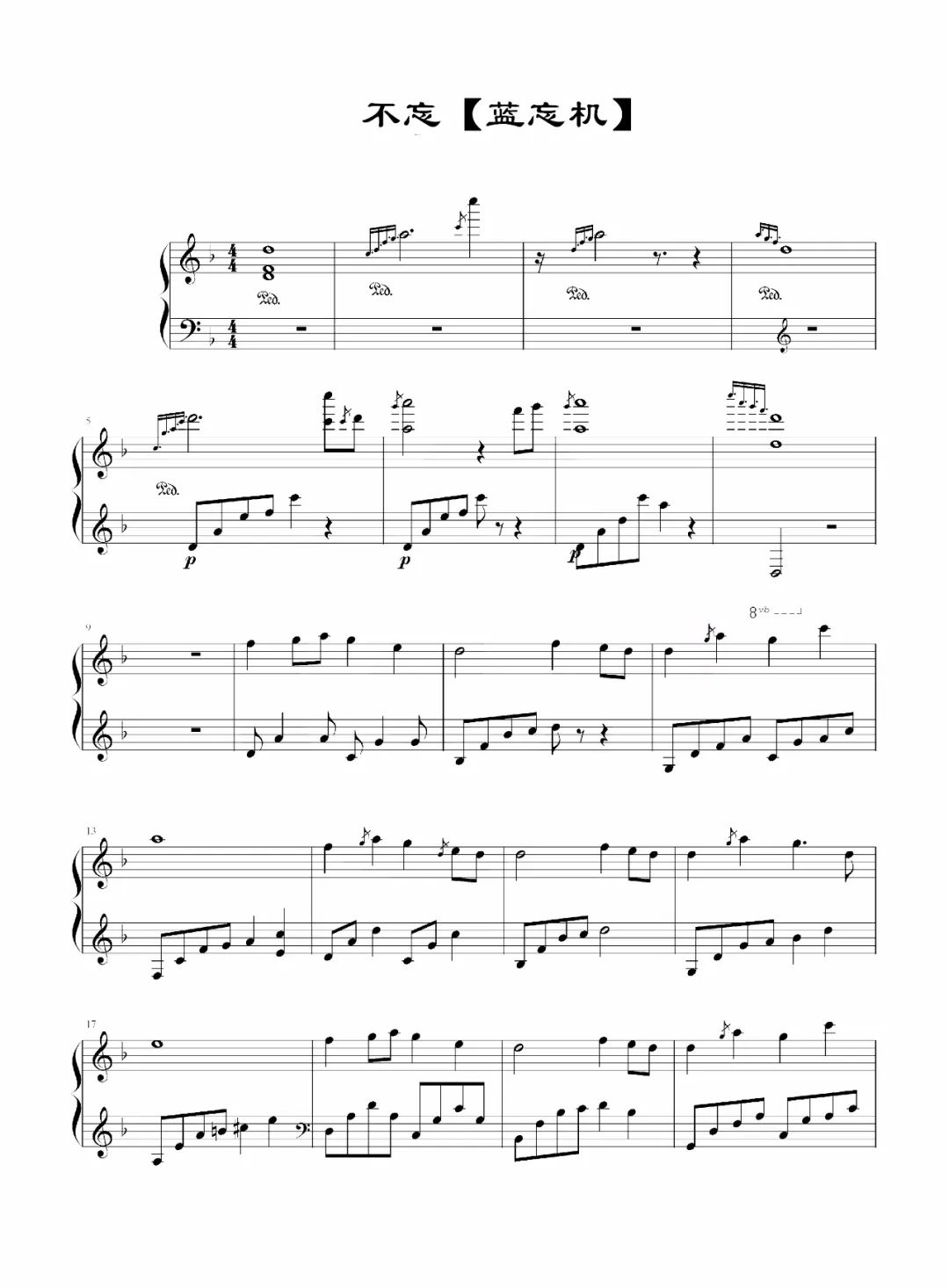 陈情令-蓝忘机人物主题曲《不忘》钢琴谱