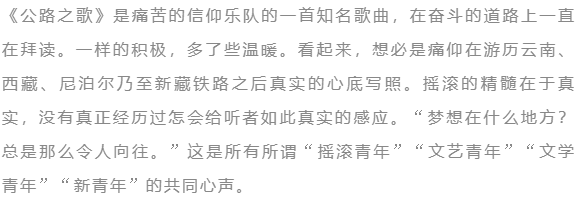 痛仰乐队 《公路之歌》吉他弹唱曲谱