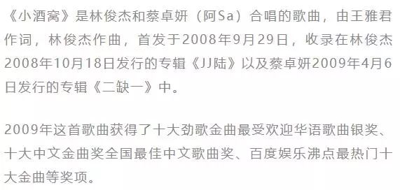 林俊杰《小酒窝》吉他弹唱谱