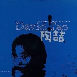 陶喆《流沙》吉他谱