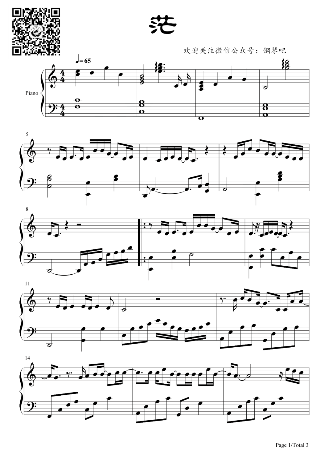 李润祺热门单曲《茫》钢琴谱