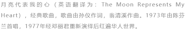 经典歌曲《月亮代表我的心》吉他指弹曲谱