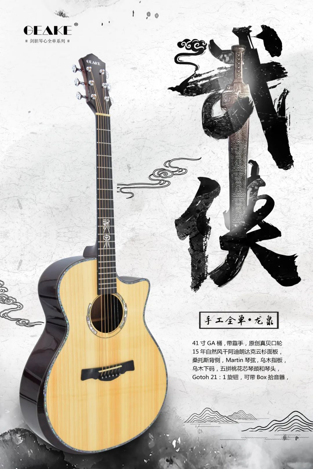 《千与千寻?亲爱的旅人》吉他谱及歌曲赏析
