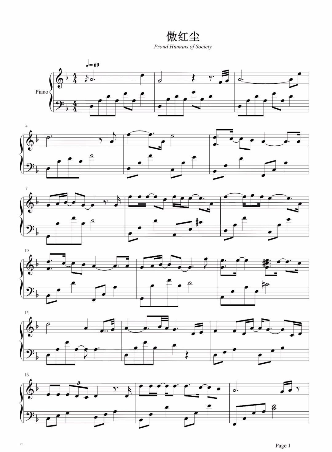 尤长靖《傲红尘》钢琴谱，《扶摇》人物主题曲