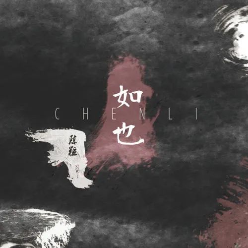 陈粒《奇妙能力歌》吉他弹唱谱