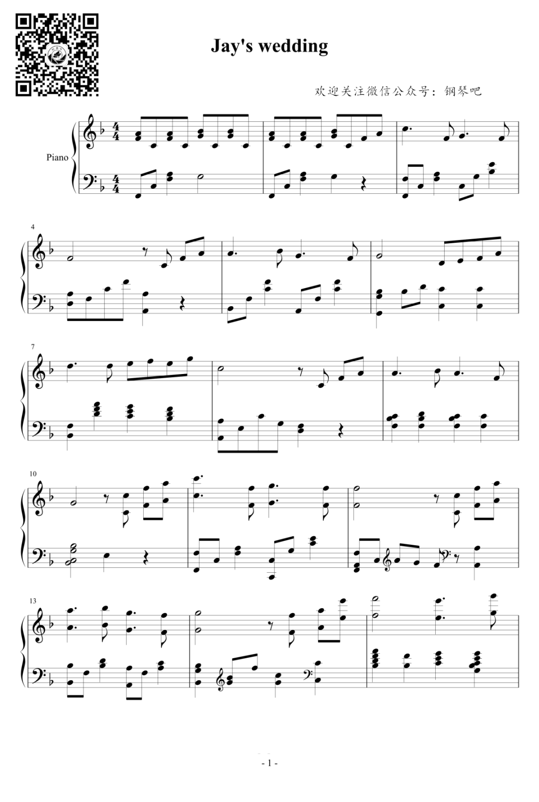 《周杰伦婚礼曲》钢琴谱，浪漫爱情故事
