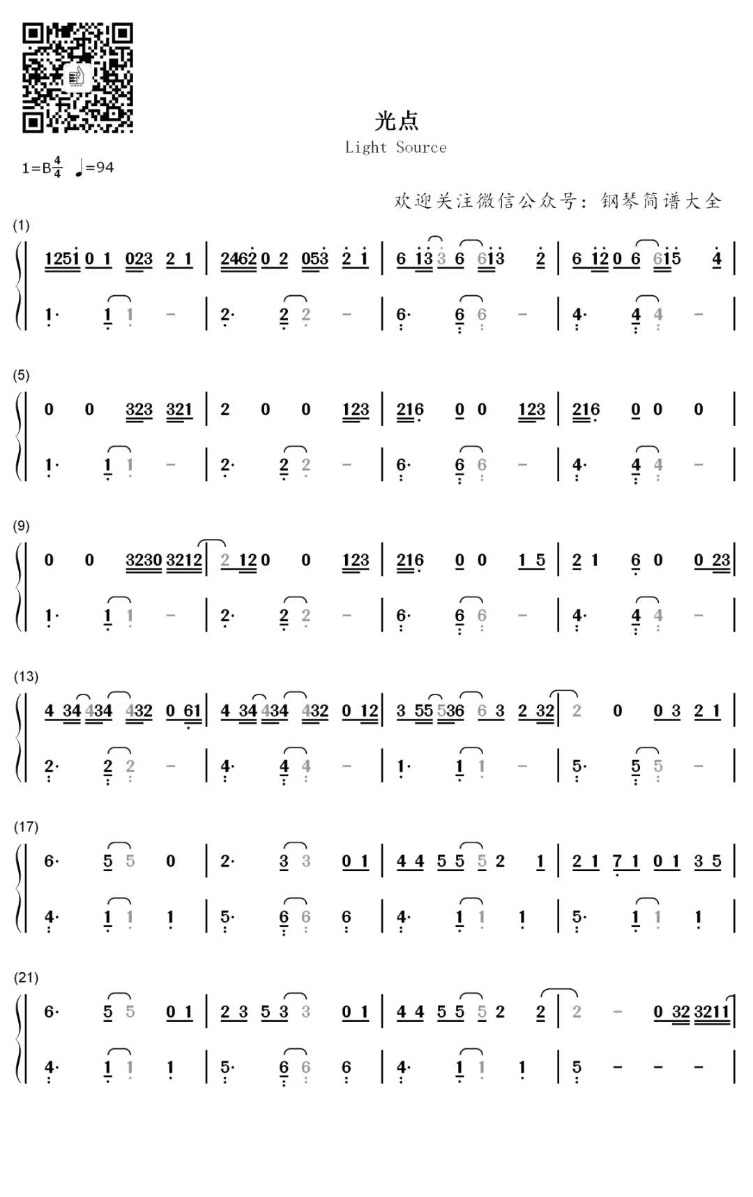 《光点》钢琴简谱，肖战最新热门单曲