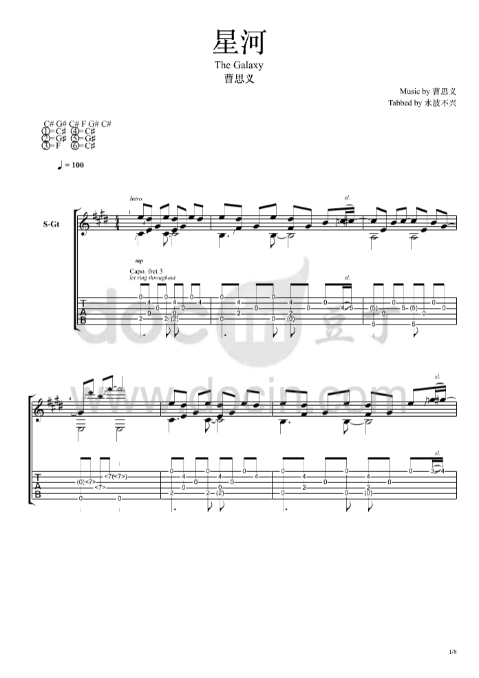 曹思义《星河》吉他指弹E调吉他谱