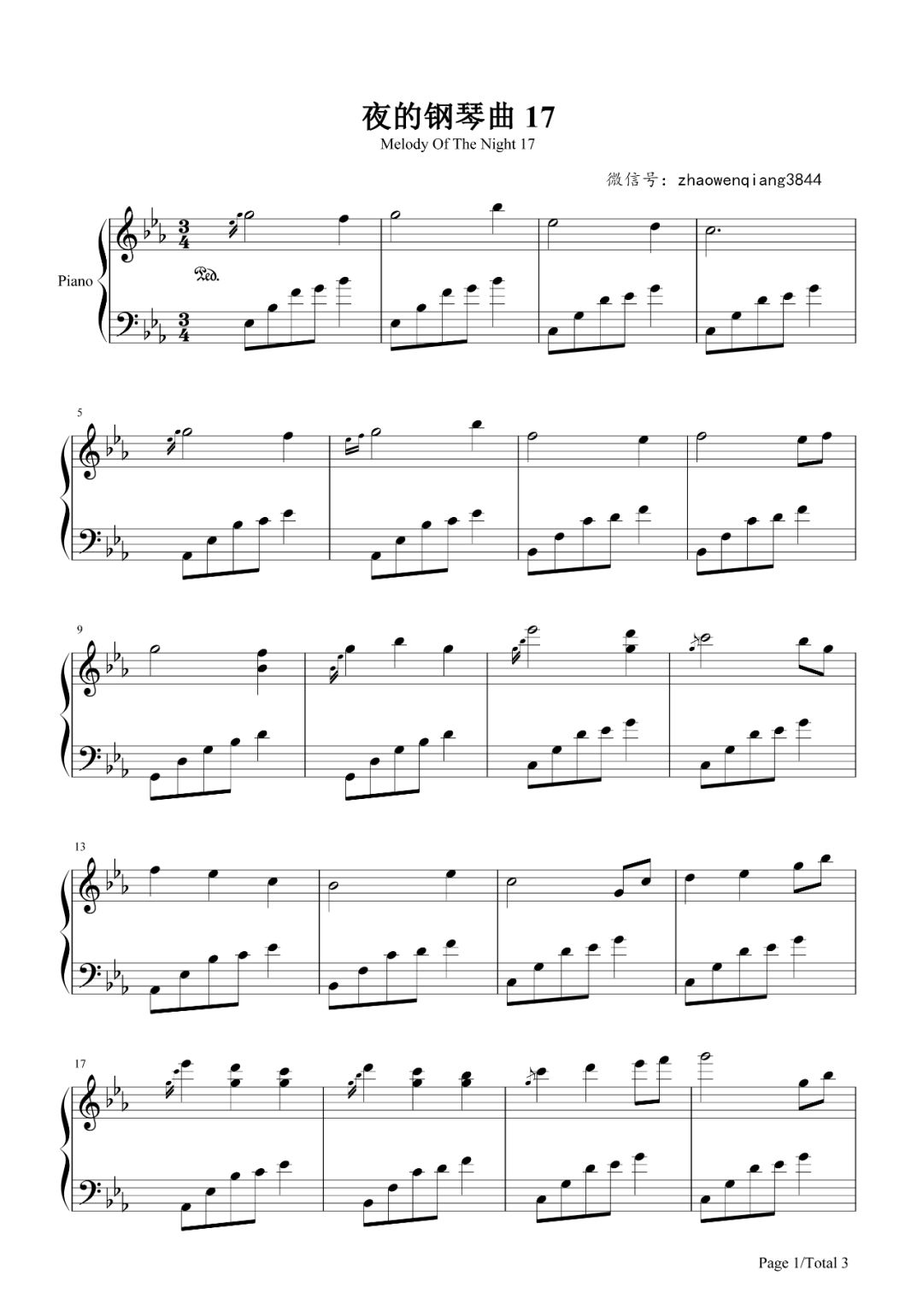 石进《夜的钢琴曲17》钢琴谱附简谱