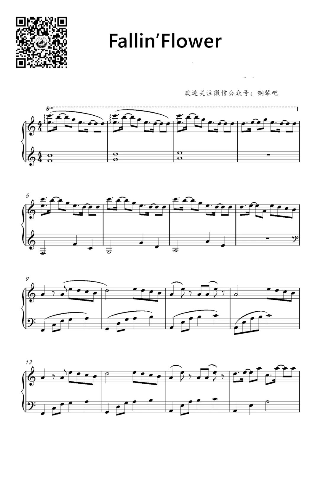 Seventeen飘落的花瓣《Fallin’Flower》钢琴谱