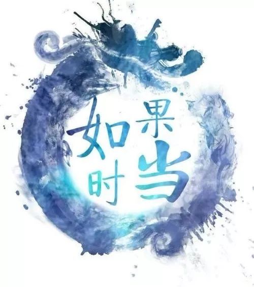 许嵩《如果当时》吉他谱