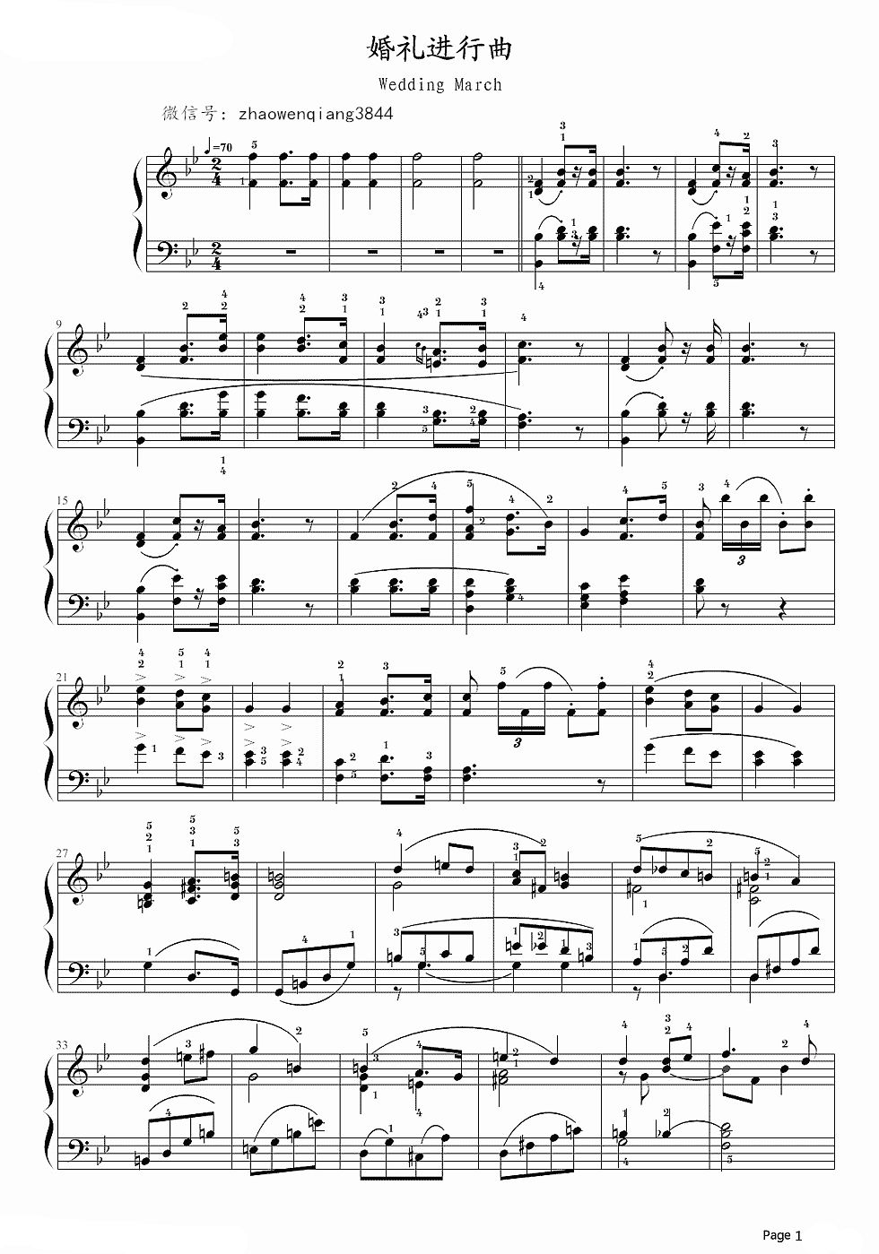 钢琴谱《婚礼进行曲》瓦格纳-带指法教学版
