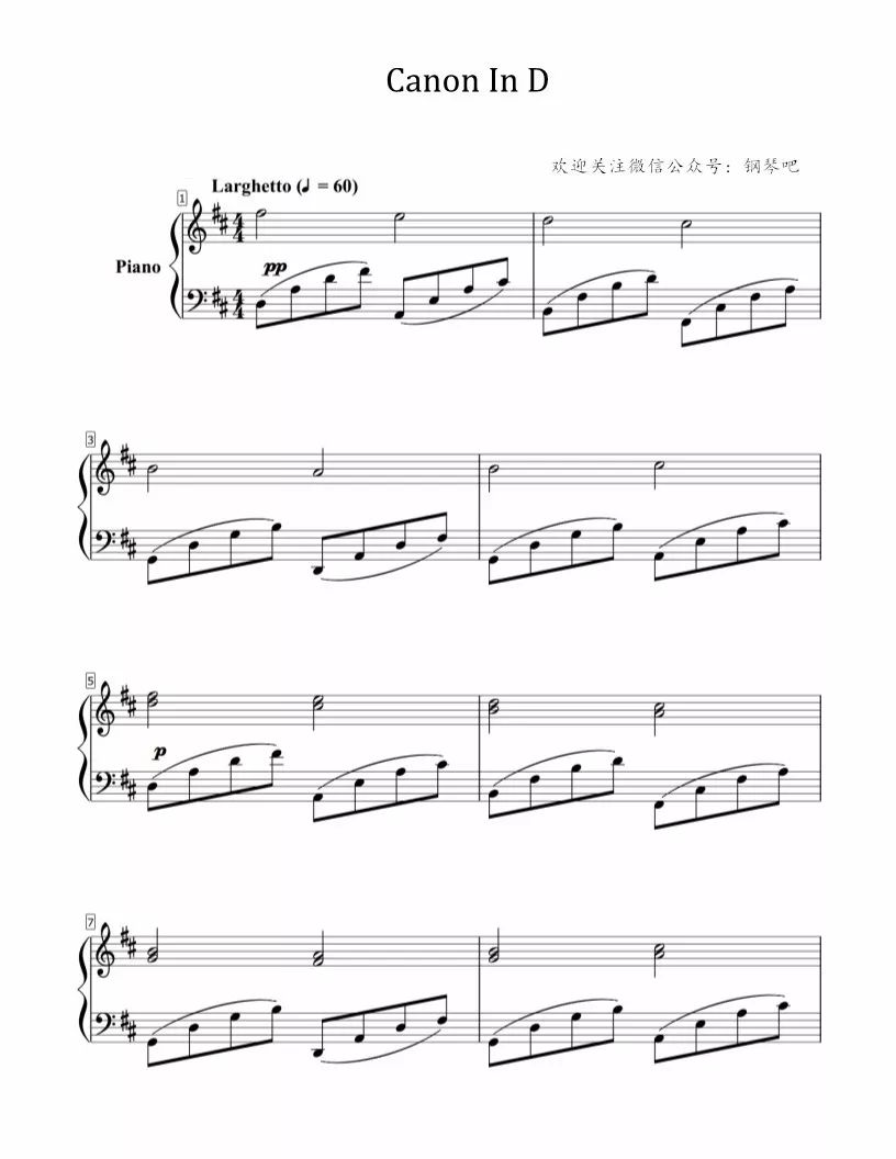 《D大调卡农》钢琴谱