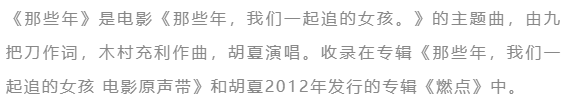  胡夏《那些年》吉他弹唱曲谱