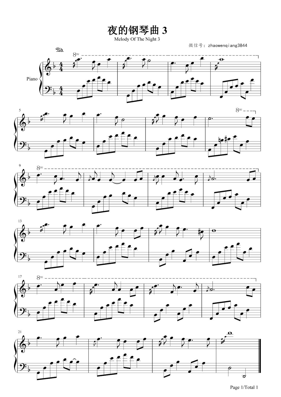 石进《夜的钢琴曲3》钢琴谱附简谱