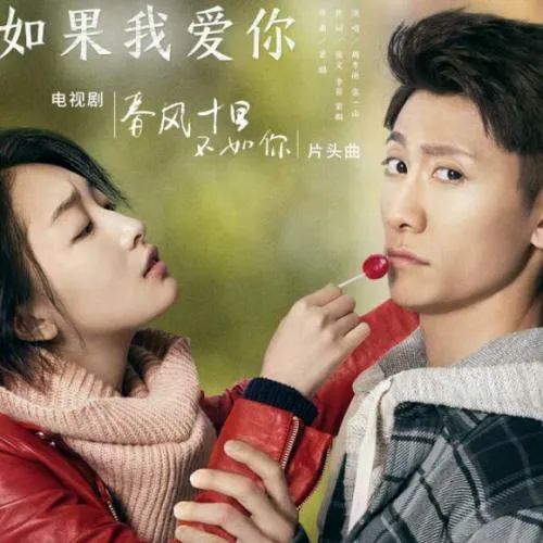 鹿先森乐队《春风十里》吉他谱