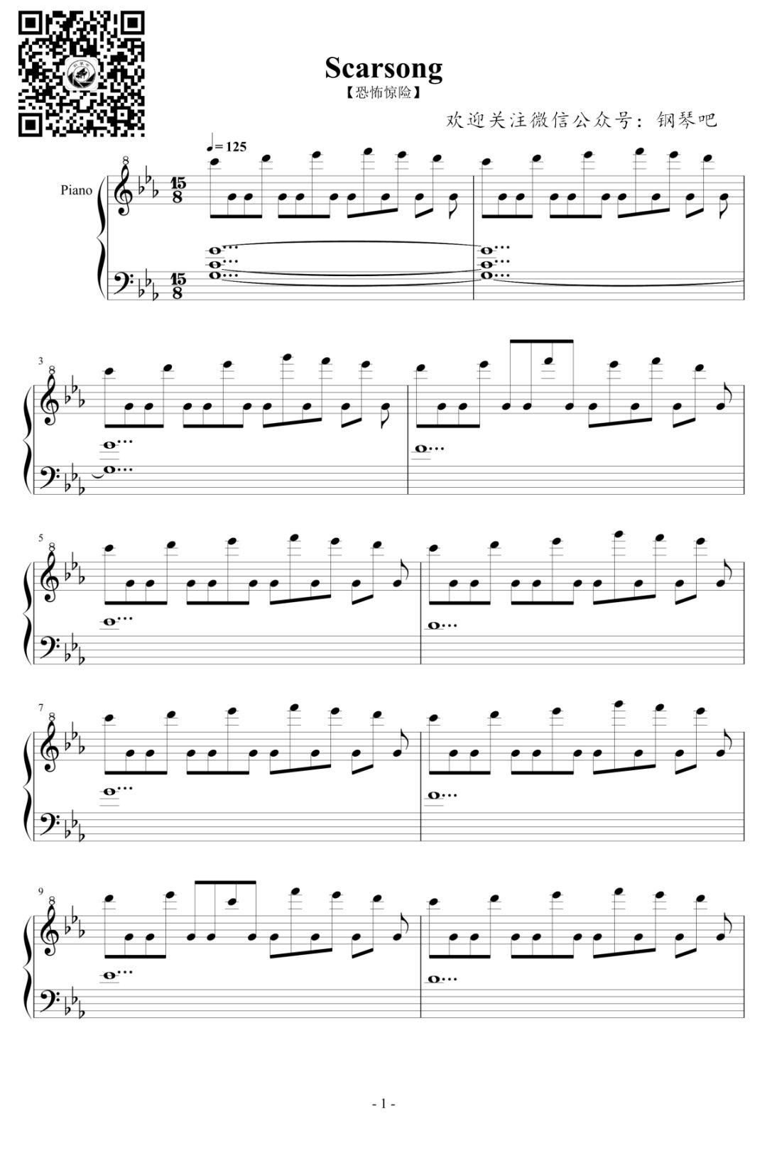 钢琴谱《Scarsong》经典惊悚悬疑背景乐